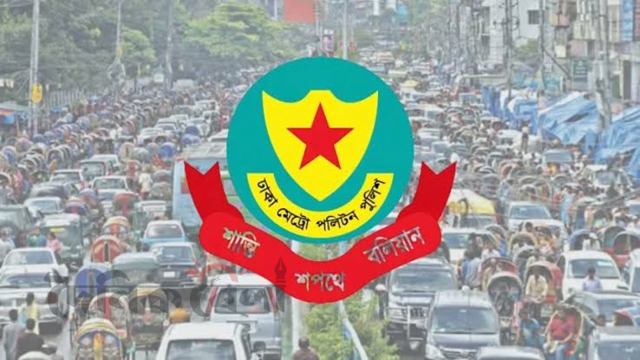 নির্বাচন সামনে রেখে এবার ডিএমপির ৫০ থানার ওসি লটারিতে রদবদল